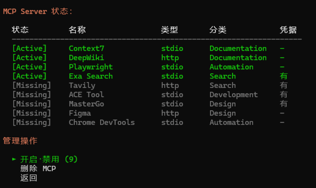 【开源】CCQ：一个 Windows 从零搭建 Claude Code 环境，到开箱即用的 Powershell 脚本 - 开发调优 ...