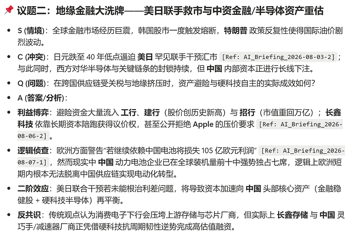 屏幕截图 2026-08-09 122529