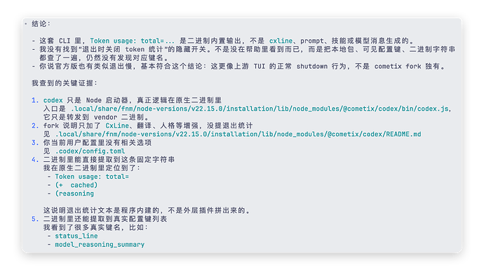 Codex CLI 退出时很慢 - 搞七捻三 - LINUX DO