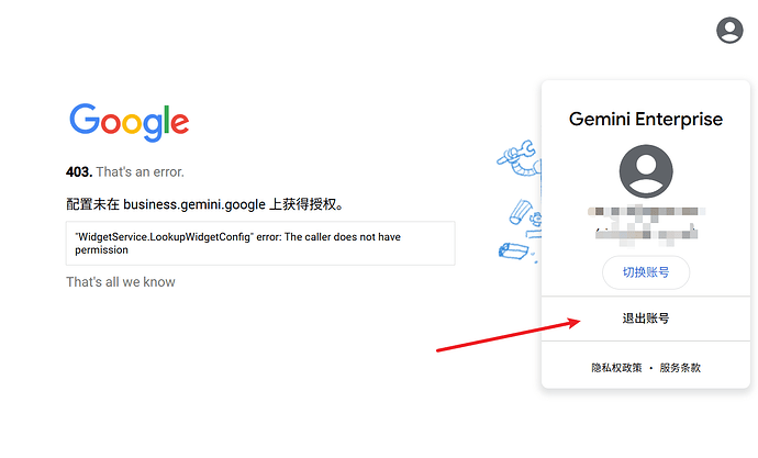 关于Gemini enterprise 403报错 - 开发调优 - LINUX DO