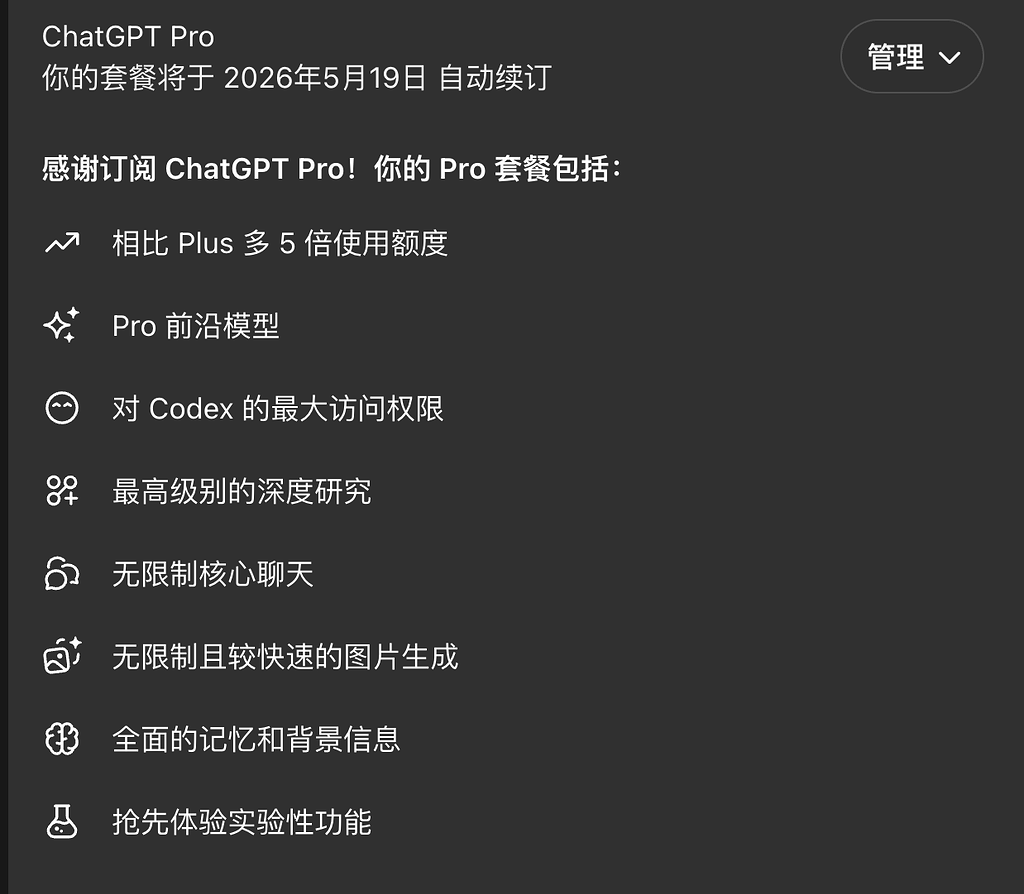 bug 充的 gpt 账号官网充值无权益 - 开发调优 - LINUX DO