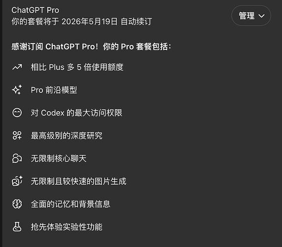 bug 充的 gpt 账号官网充值无权益 - 开发调优 - LINUX DO