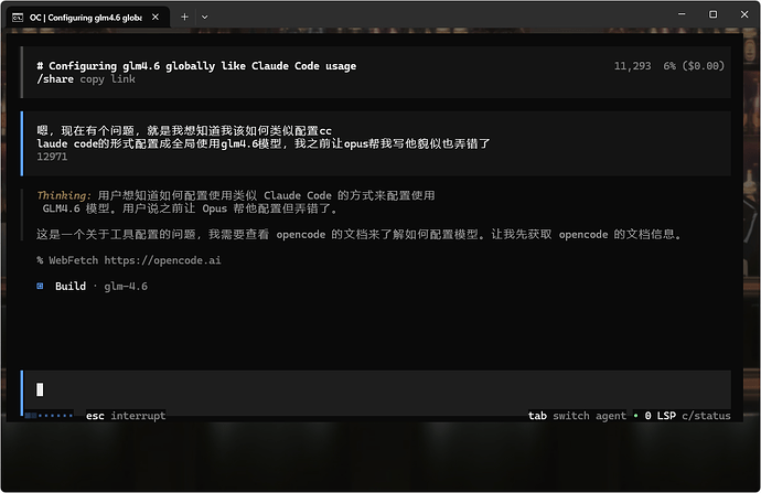claude code其实不是必须品，可以品尝一下open Code - 搞七捻三 - LINUX DO