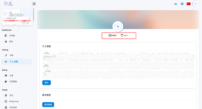 【done-hub】针对LinuxDo的几个小更新 - 开发调优 - LINUX DO