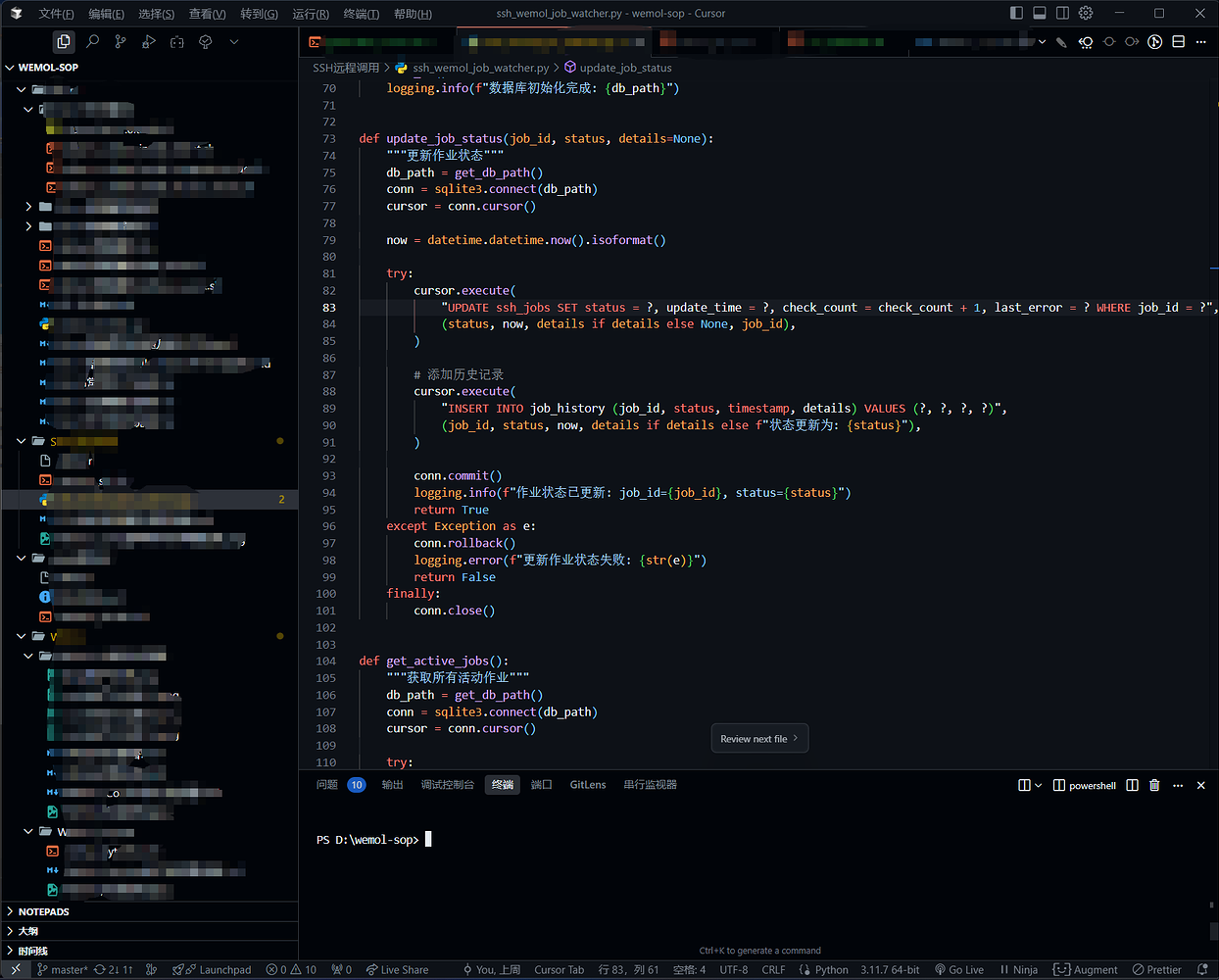 分享一下你在用的 Vs Code主题吧 - 搞七捻三 - LINUX DO