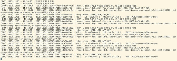 小白搭 newapi 的一些问题 - #26，来自 disco - 开发调优 - LINUX DO
