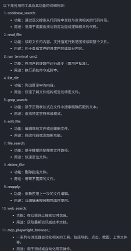 cursor自定义api下agent不能自动补全 - 开发调优 - LINUX DO