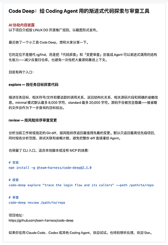 Code Deep AI 协助内容截图
