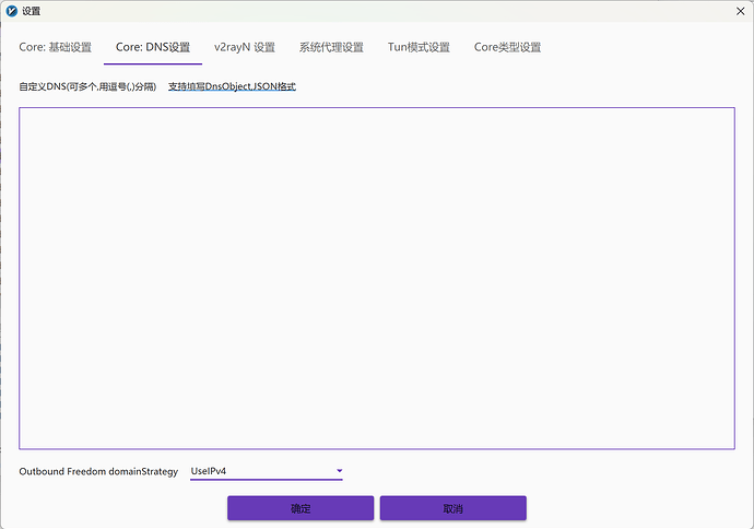 Clash Verge Rev 2.0 求助 - 开发调优 - LINUX DO