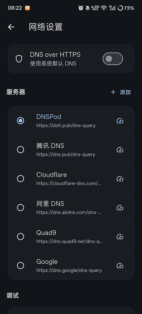 FluxDO “虫儿飞”版来了🐛（暂时只有 Android） - #45，来自 Supra4E8C - 开发调优 - LINUX DO