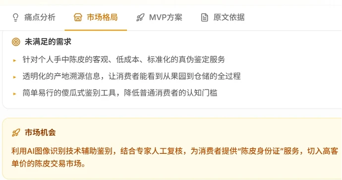 开源】SeekMoney AI 一人低成本完成需求挖掘与验证 – 多平台数据采集全网找商机 配图