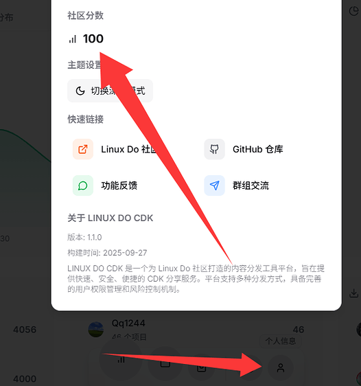 cdk积分怎么搞哦 - 搞七捻三 - LINUX DO