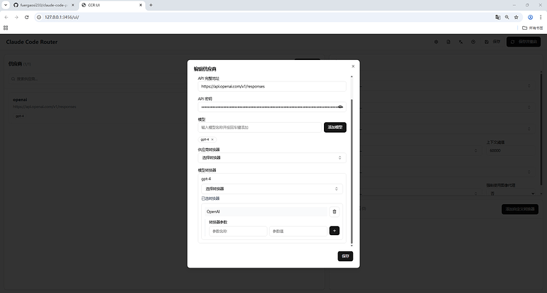 求助：claude code router调用gpt-4报错 - 开发调优 - LINUX DO