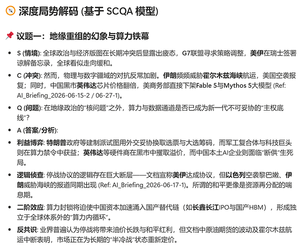 屏幕截图 2026-06-28 142447