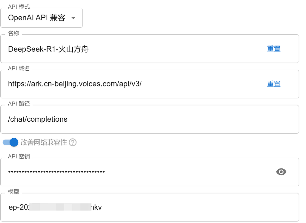 chatbox配置火山方舟的DeepSeek的方法 - 开发调优 - LINUX DO