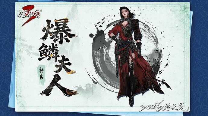 沧元图