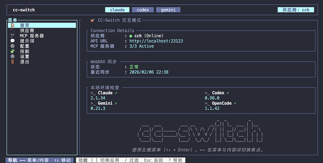 🎉【WebDAV支持】 CC-Switch CLI - 下一步做什么你说了算！ - 搞七捻三 - LINUX DO