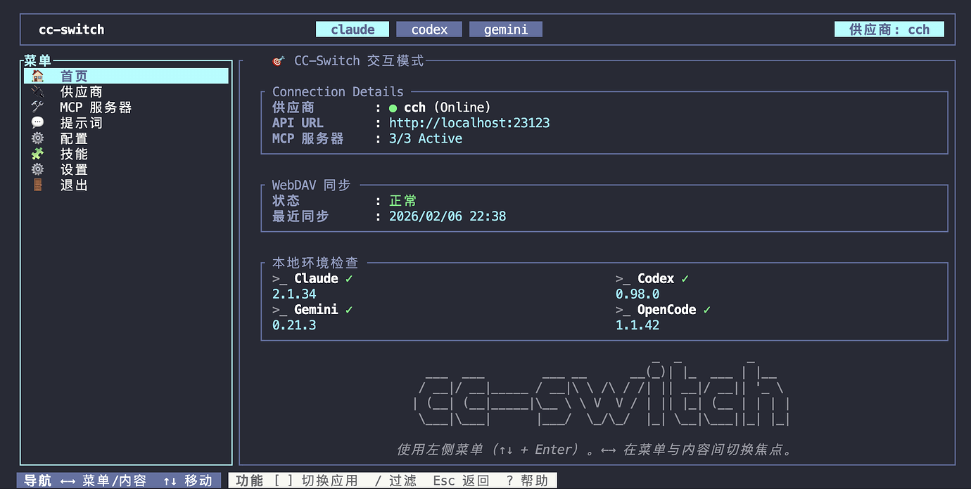 🎉【WebDAV支持】 CC-Switch CLI - 下一步做什么你说了算！ - 搞七捻三 - LINUX DO