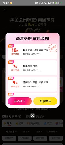Screenshot_2025-07-19-00-27-25-791_com.sankuai.meituan