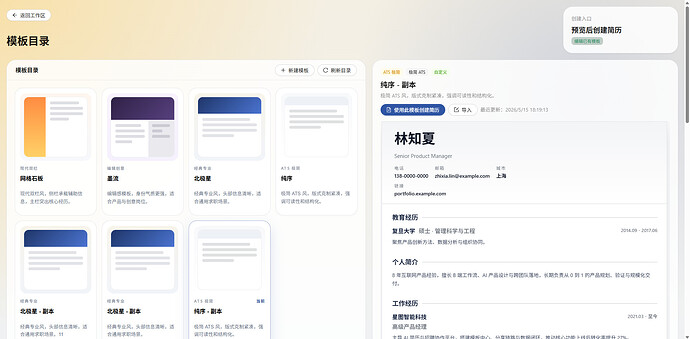 template-homepage