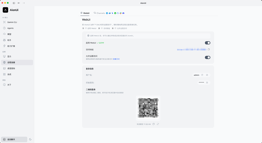 AionUi V1.9.14：更新了很多，这次只想讲讲多Agents团战的能力 - 搞七捻三 - LINUX DO