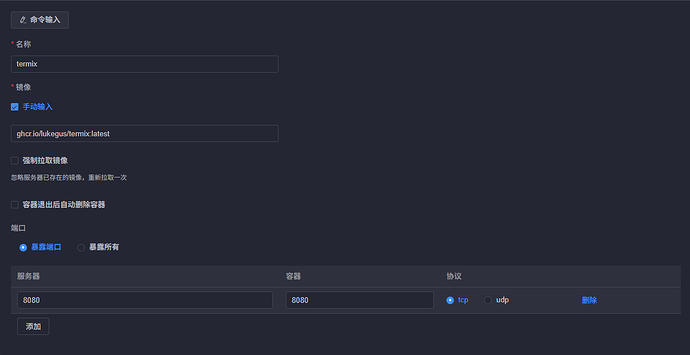 Termix —— SSH 自托管服务器搭建 - 搞七捻三 - LINUX DO