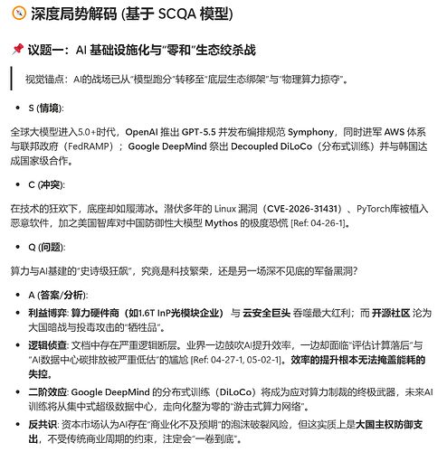 屏幕截图 2026-05-03 194409
