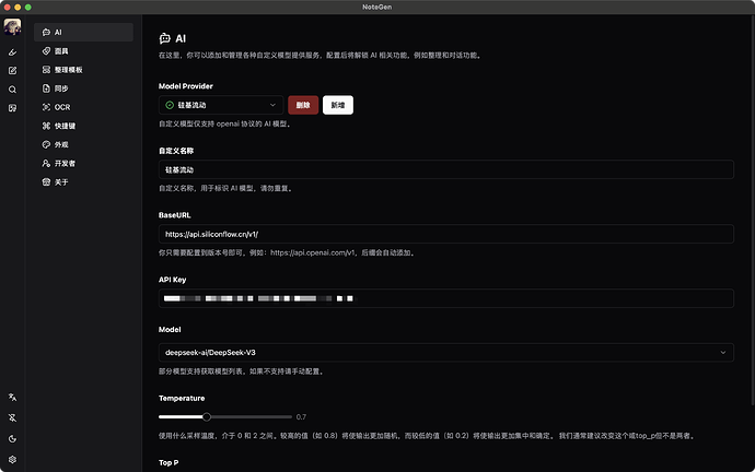 【公益开源】NoteGen，一款免费开源 Markdown 笔记软件，支持AI、同步等功能 - 资源荟萃 - LINUX DO