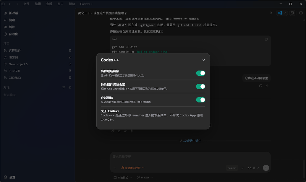 MacOS Codex应用想安装插件，但是显示“应用不可用”是怎么回事？ - 开发调优 - LINUX DO