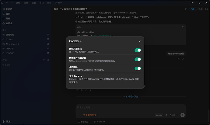 MacOS Codex应用想安装插件，但是显示“应用不可用”是怎么回事？ - 开发调优 - LINUX DO