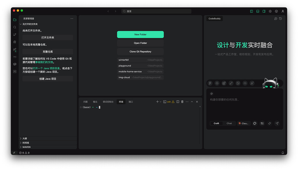 codebuddy 初体验 - 开发调优 - LINUX DO