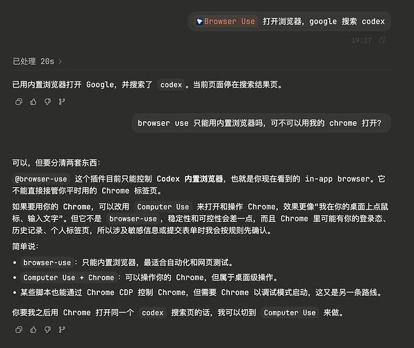 codex windows app 新版本浏览器使用功能 - 开发调优 - LINUX DO