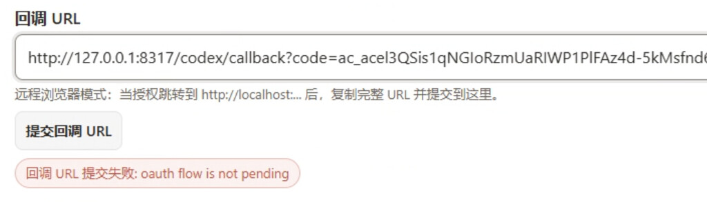 token exchange failed: error sending request for url... 【CPA】OAuth 登录Failed to exchange authorization code for tokens - 搞七捻三 ...