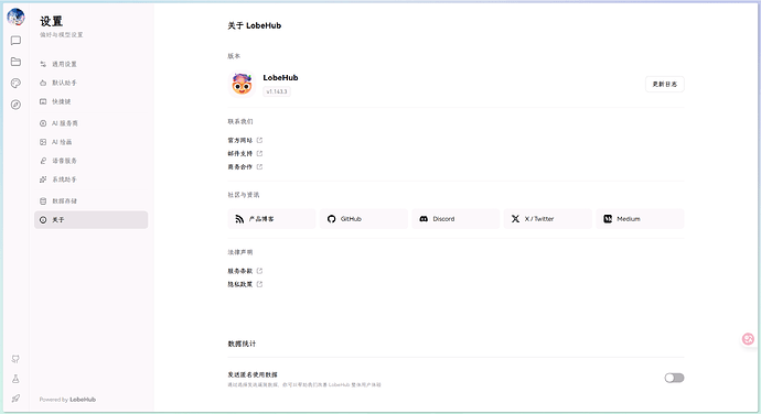 LobeHub 2.0 正式发布 - #44，来自 Bubble7766 - 前沿快讯 - LINUX DO