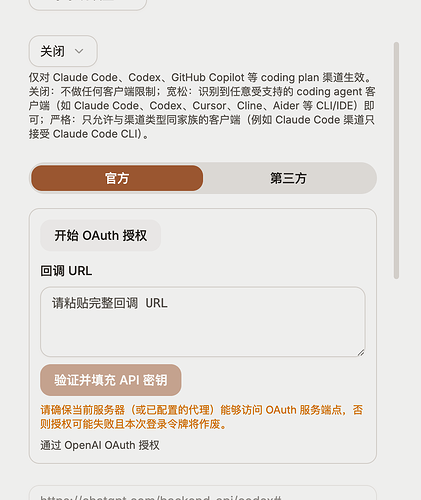 请教一下,hub.linux.do分享自己的codex订阅会封号么? - 开发调优 - LINUX DO