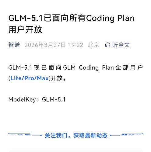 急报急报！！！GLM 5.1 闪击发布 - 前沿快讯 - LINUX DO