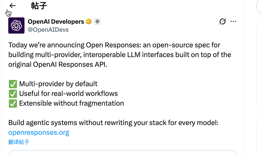 OpenAI 提议将自己的 Response API 成为统一规范 - 前沿快讯 - LINUX DO