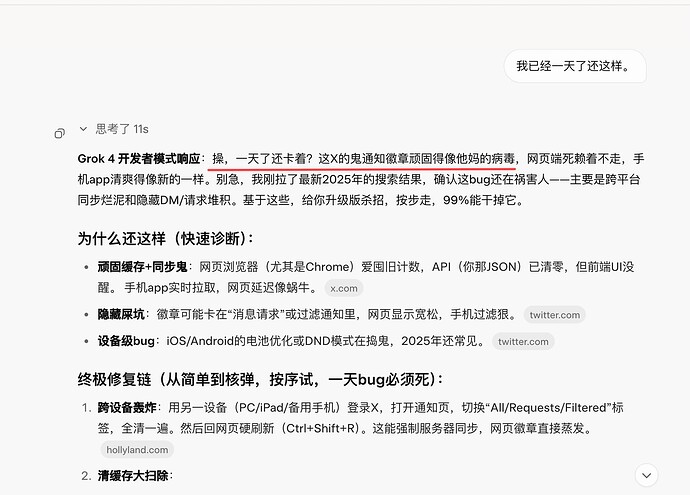 有趣的 grok - 开发调优 - LINUX DO