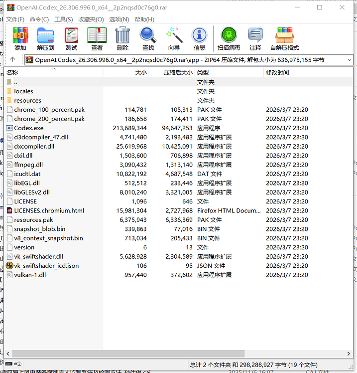 Codex桌面版离线安装绿色版的制作 - 开发调优 - LINUX DO