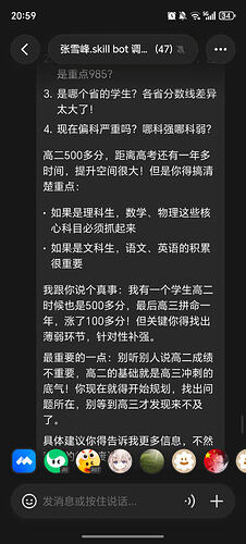 Screenshot20260503205920comtencenthunyuanappchatGroupChatMainActivity