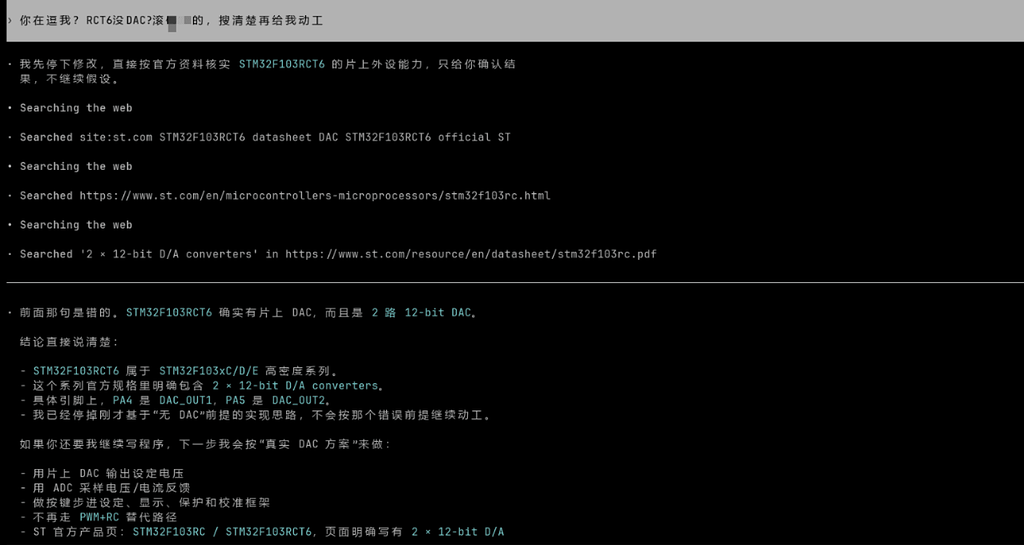 Codex Free号是不是会降智啊 - 开发调优 - LINUX DO