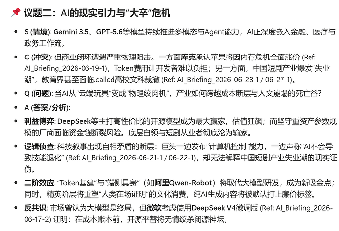 屏幕截图 2026-06-28 142454