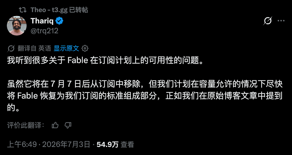 Linx Fable fable 5可能在未来回归给订阅用户 - 前沿快讯 - LINUX DO