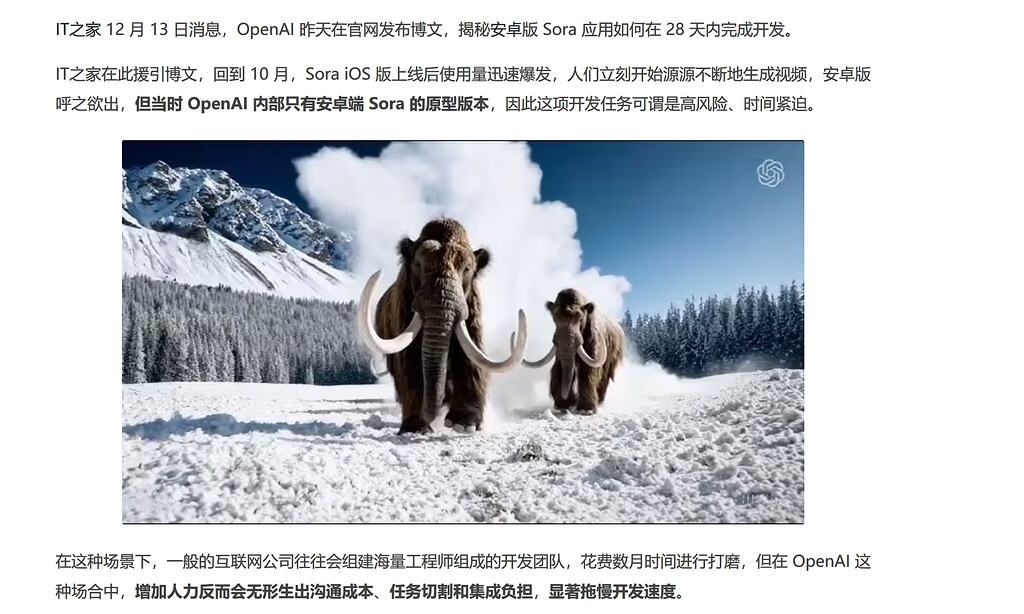 OpenAI 揭秘如何用 28 天开发安卓版 Sora：85% 代码由 Codex 生成，仅由 4 名工程师协作 - 前沿快讯 - LINUX DO