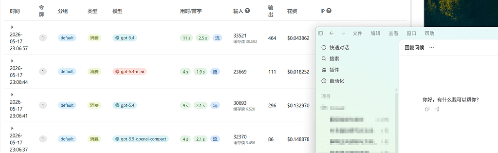 Codex desktop 一句"你好“调用了四次模型？ - 开发调优 - LINUX DO