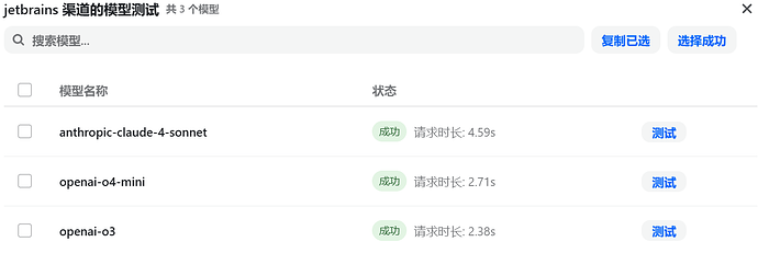 new api获取模型列表失败 - 开发调优 - LINUX DO