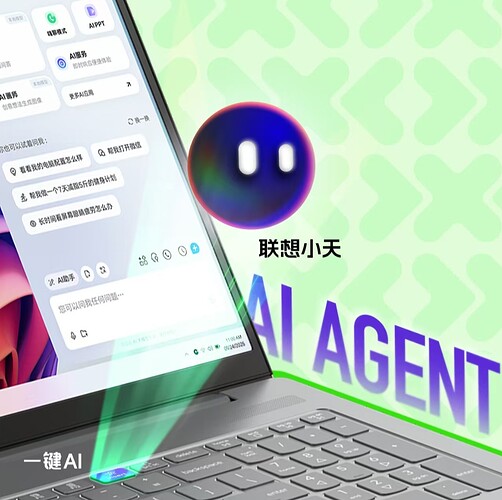 联想 AIPC 个人智能体“小天”接入 DeepSeek - 前沿快讯 - LINUX DO