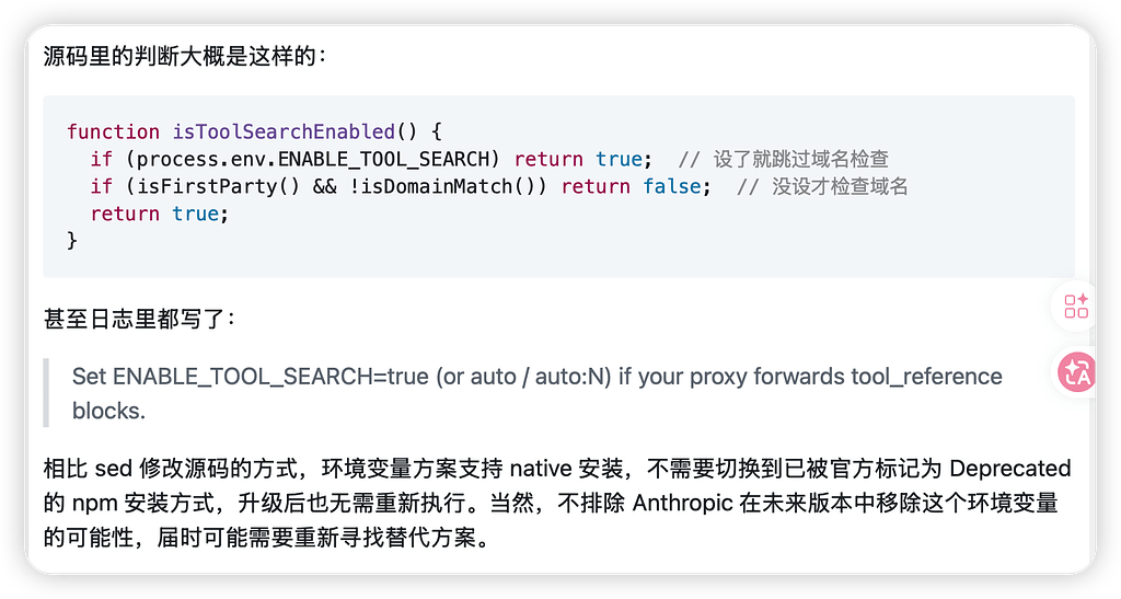 Claude Code 对非官方 API 的功能限制分析 & Tool Search 的更好启用方法 - 开发调优 - LINUX DO