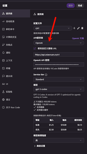 关于roocode的中转站的使用 - 开发调优 - LINUX DO