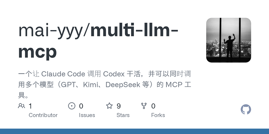 py源文件，写了一个让 Claude Code 调用 Codex CLI 和多个模型的 MCP 工具 - 资源荟萃 - LINUX DO